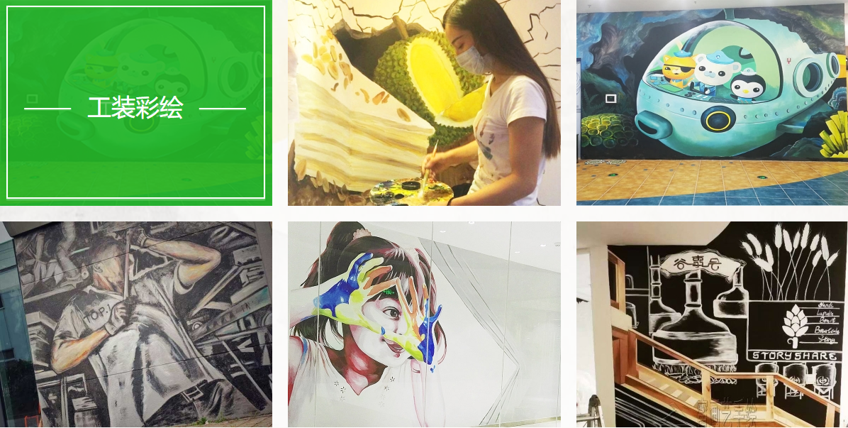 墙绘和手绘的区别是什么？哪些范畴属于墙绘呢？